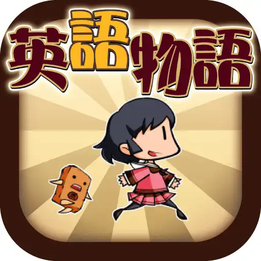 Play English Quiz [Eigomonogatari] APK